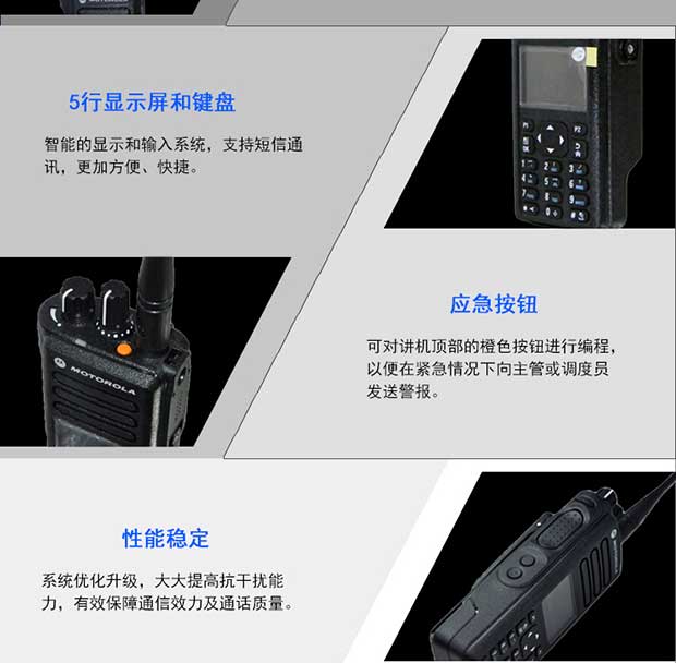 摩托罗拉(MOTOROLA) XIR P8660 数字对讲机