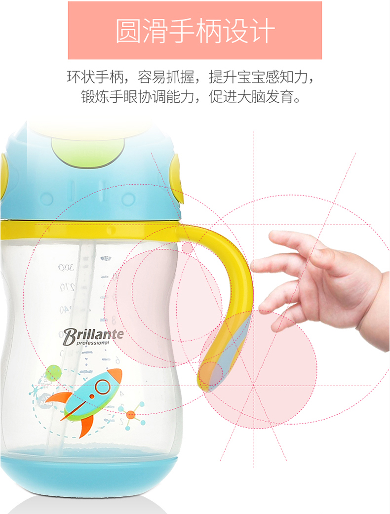 贝立安（Brillante）贝立安 吸管学饮杯（PP-300ml)弹跳（蓝黄）BYB13