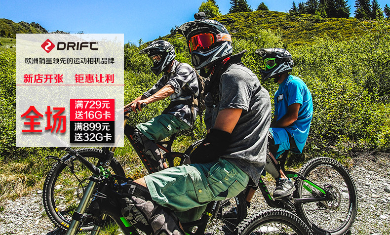 drift stealth 2户外专业运动相机 无线wifi远程直播摄像机数码高清