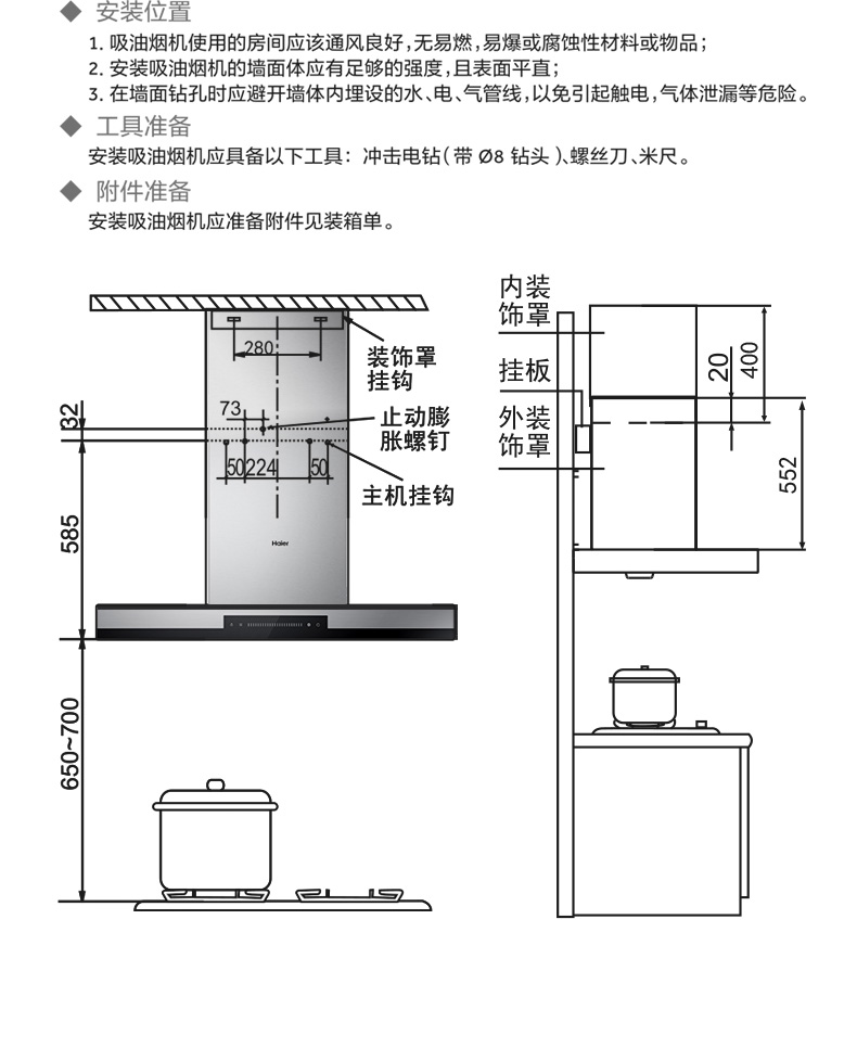 【海尔cxw-219-t893u1油烟机】海尔(haier) cxw-219-t