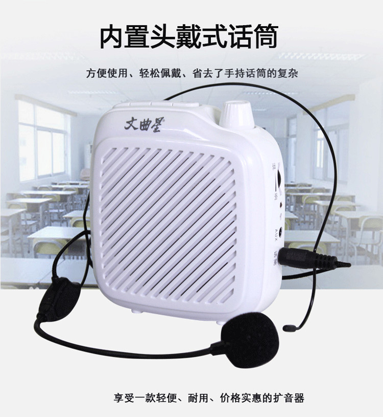 文曲星 K-One 教师专业小蜜蜂 教学扩音器 杜绝