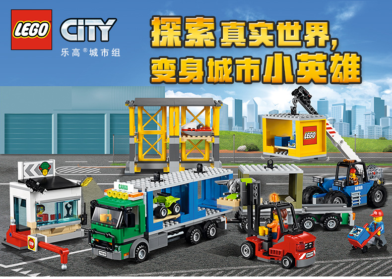 LEGO乐高 City城市系列 货运港口60169