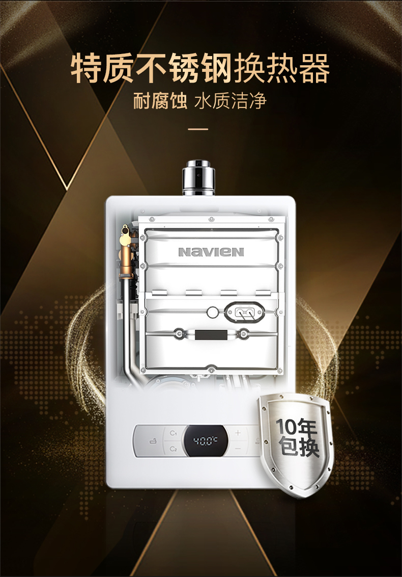 纳碧安navien11升水气双调恒温aps人工智能防护系统燃气热水器天然气
