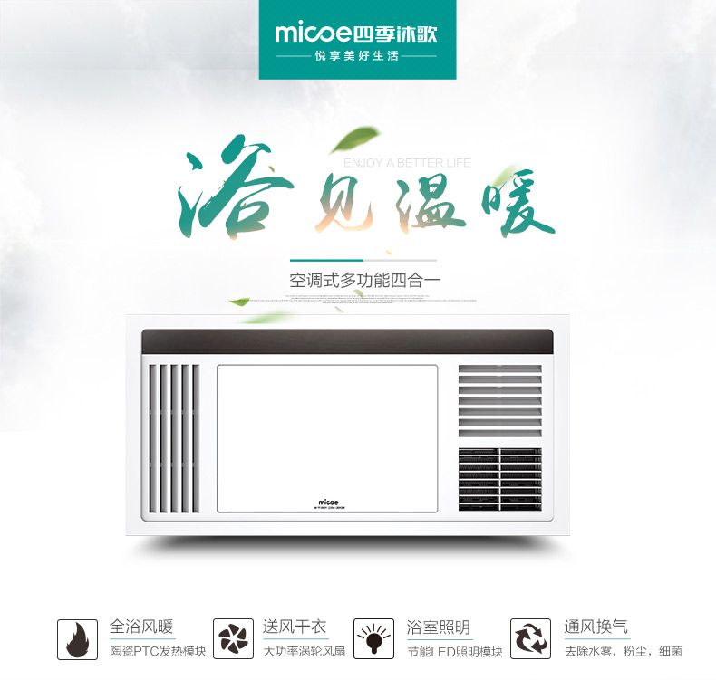 四季沐歌 集成吊顶多功能浴室暖风机智能风暖浴霸卫生间取暖器M-YF3001（普通）+方灯
