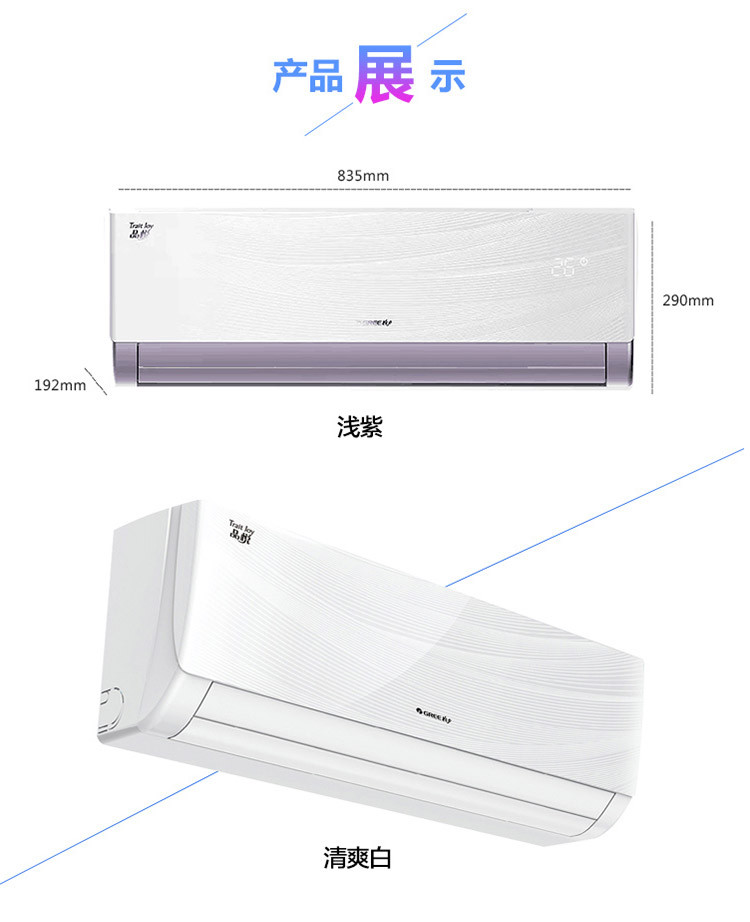 格力空调KFR-32GW\/(32592)FNAa-A3(优雅紫