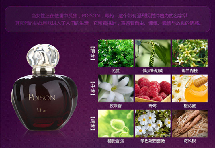 迪奥(dior)毒药蛊系列女士香水 黑毒50ml