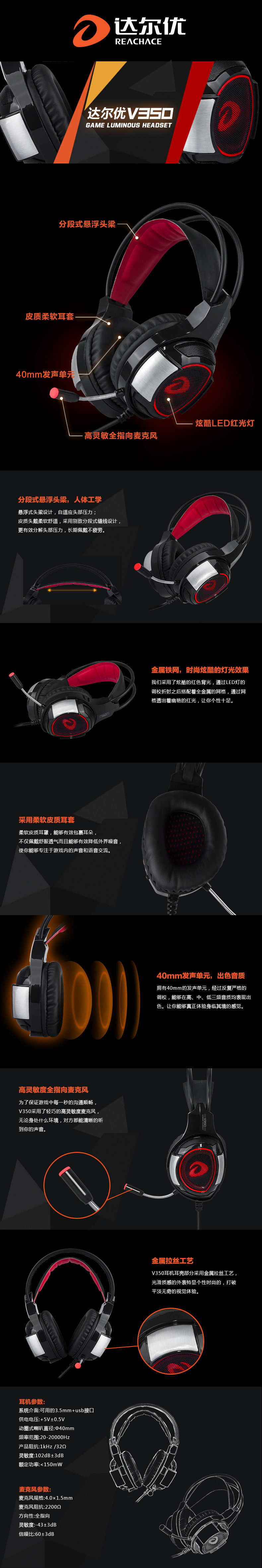 达尔优（dare-u）V350 头戴式耳麦 有线竞技游戏耳机