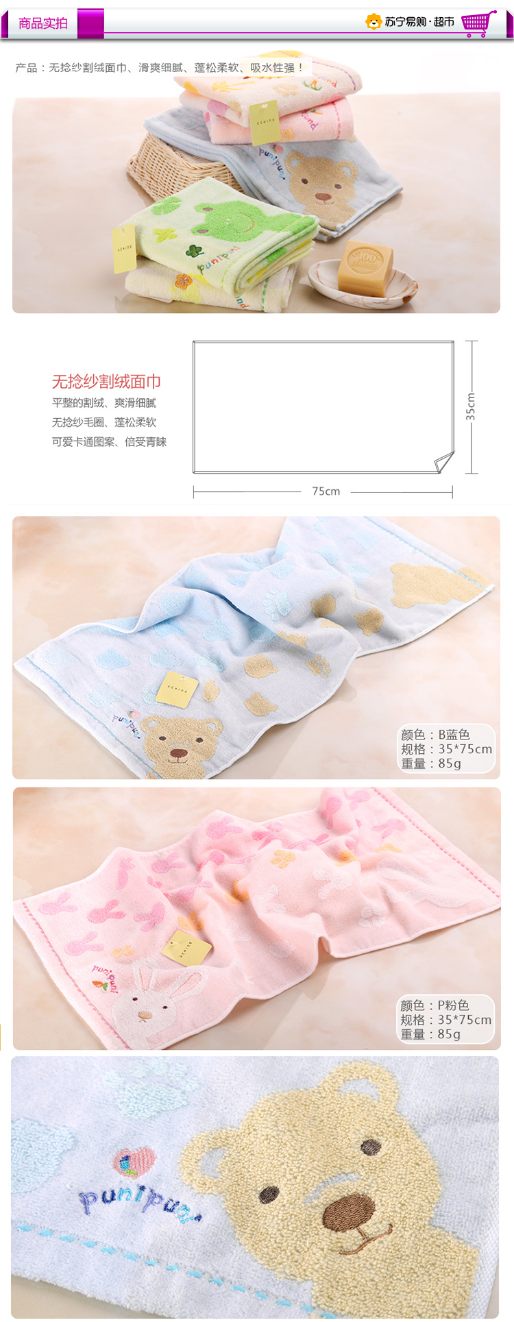 内野puni puni可爱动物无捻面巾 纯棉儿童毛巾 蒸汽割绒 可爱卡通 35*75cm 粉色