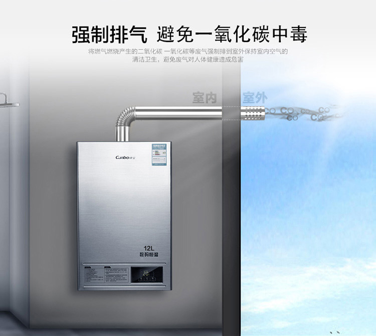 康宝燃气热水器jsq24-e01fx