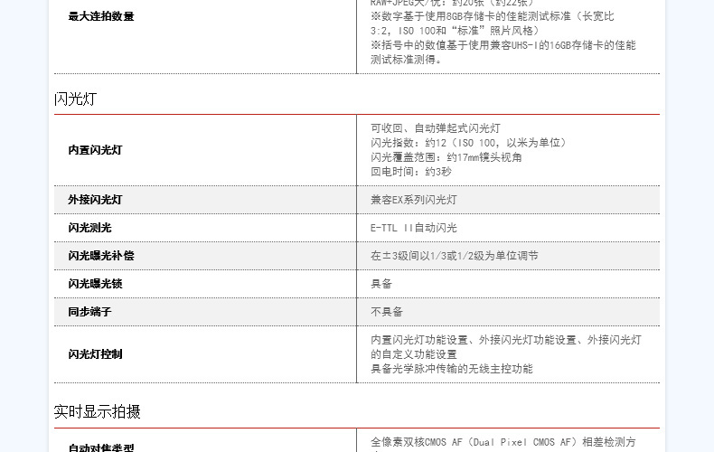 《国行正品》佳能 EOS 80D 搭配佳能50\/1.8 S