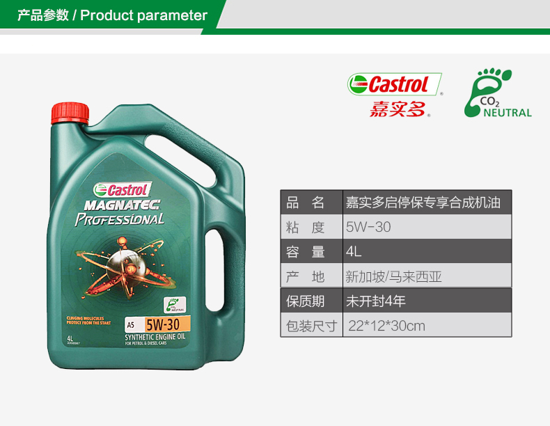 嘉实多castrol原装进口磁护a55w30sn级别4l瓶