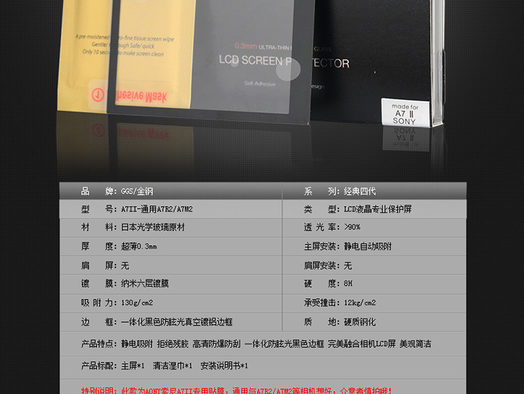 【GGS旗舰店】GGS金钢四代 索尼 A7II A7R2