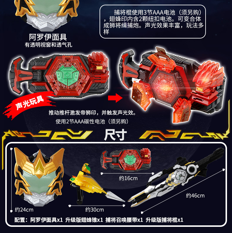 铠甲勇士捕王玩具变身器全套装召唤器腰带武器人偶四件套升级版烈焰刀