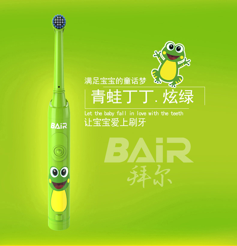 拜尔（BAIR）A1儿童旋转式软毛头卡通干电式宝宝电动牙刷小孩 炫绿