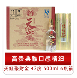 五粮液出品 天缸 福寿银 52度 浓香型白酒 500ml*6 整箱装