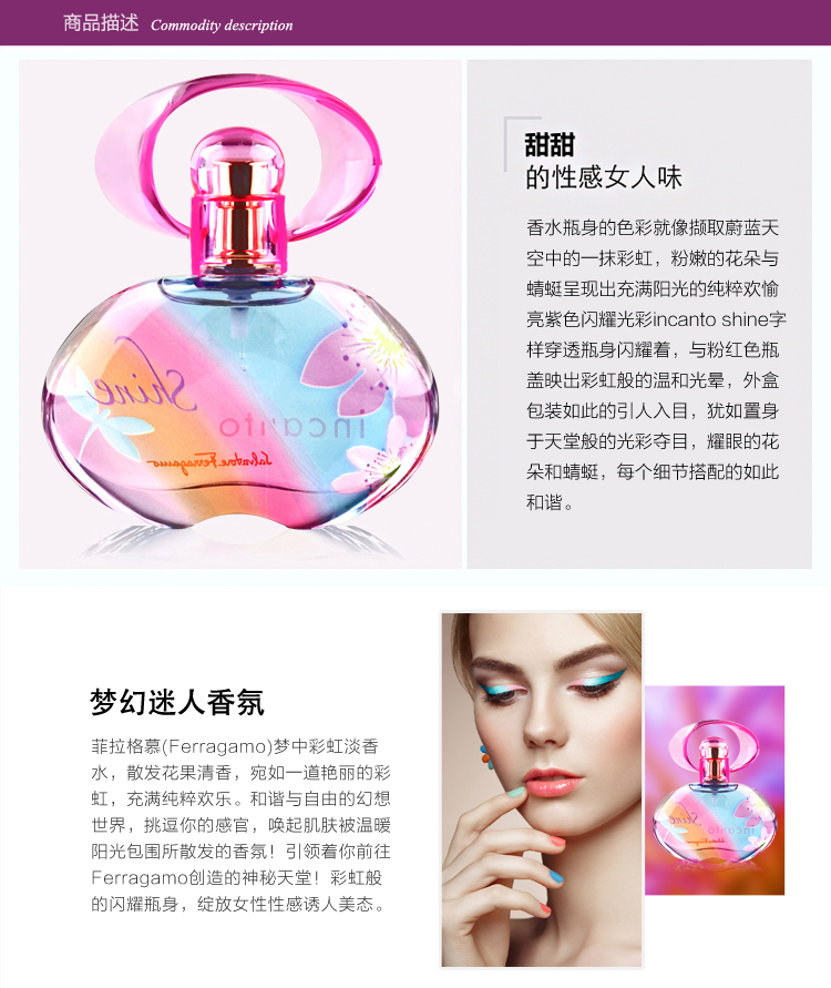 Ferragamo菲拉格慕梦中彩虹淡香水30ml