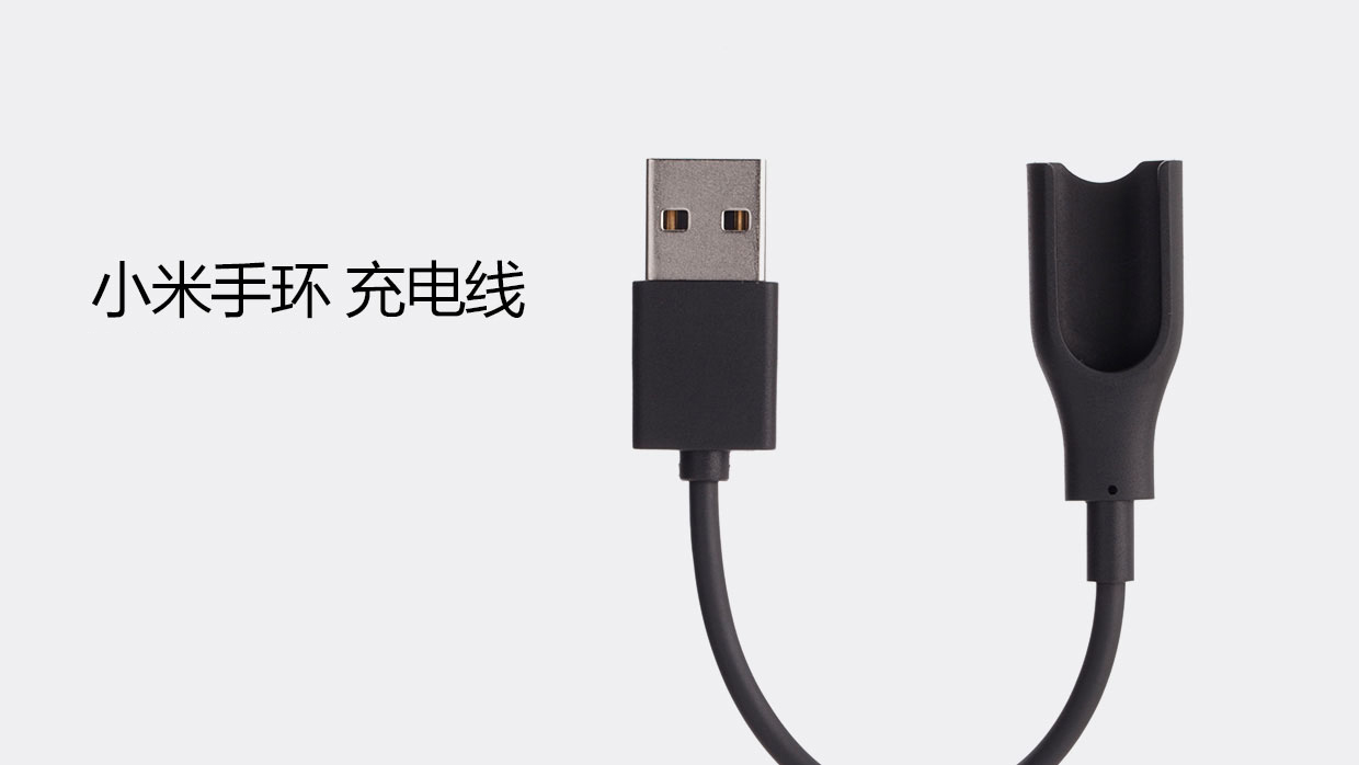 小米手环2充电线运动手环数据线 小米手环2代