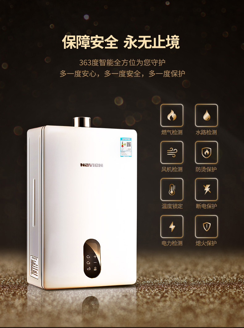 纳碧安navien18升大水量精控恒温aps主动防护系统燃气热水器ngw570