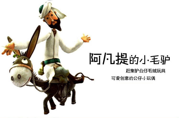 可爱卡通小毛驴毛绒玩具公仔创意赶集驴布娃娃抱枕生日礼物p 酒红色70
