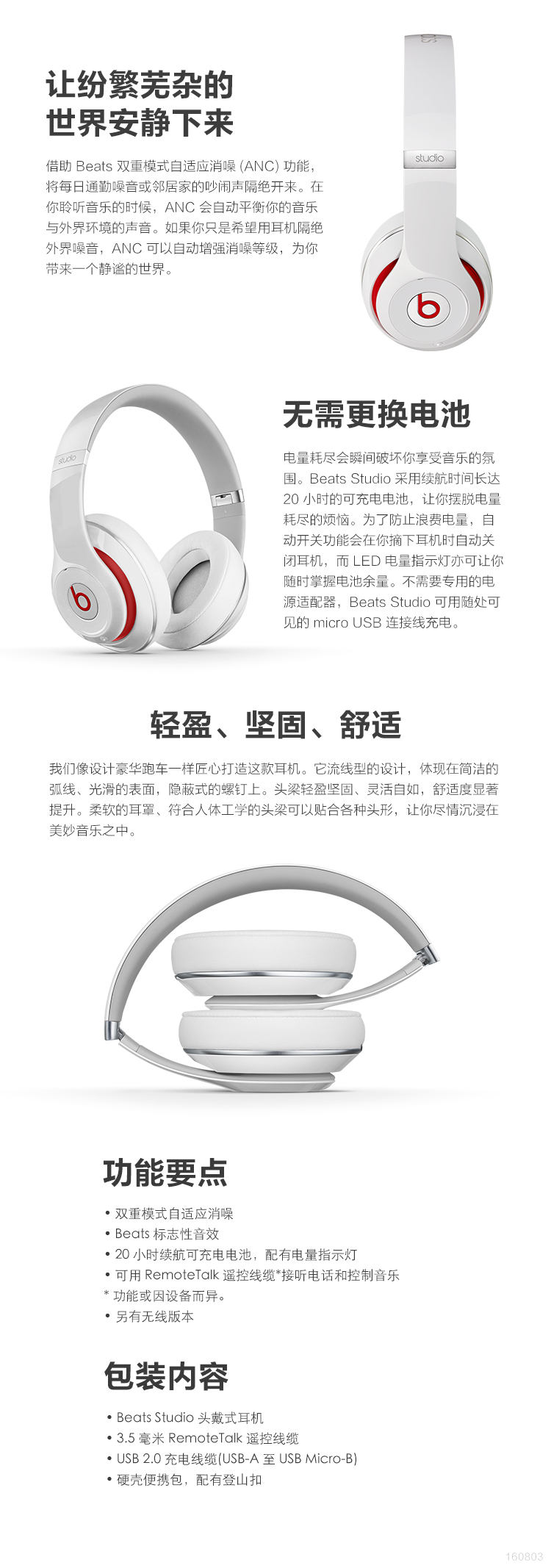 Beats Studio头戴式耳机 有线版 录音师二代 HiFi 降噪 带麦 黑色