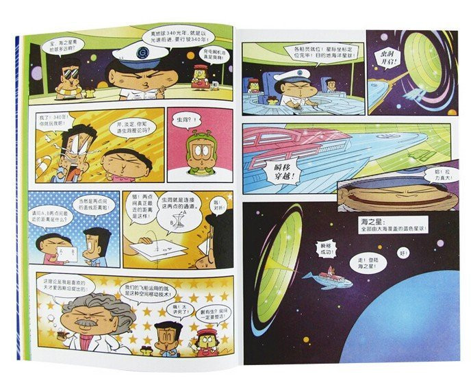 《疯了!桂宝全集 共14册》阿桂【摘要 书评 在线阅读】-苏宁易购图书