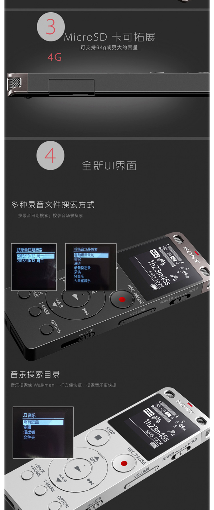 索尼sony录音笔icdux560f数码录音笔4g
