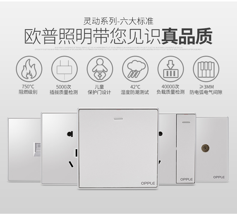 欧普照明opple 开关插座套餐86型电源5五孔空调面板家用墙壁开关其他