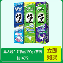 黑人（DARLIE）清心绿茶 漱口水 250ml