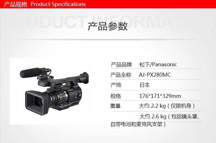 松下(Panasonic)AJ-PX280MC手持摄录一体机 数码摄像机 标配套餐