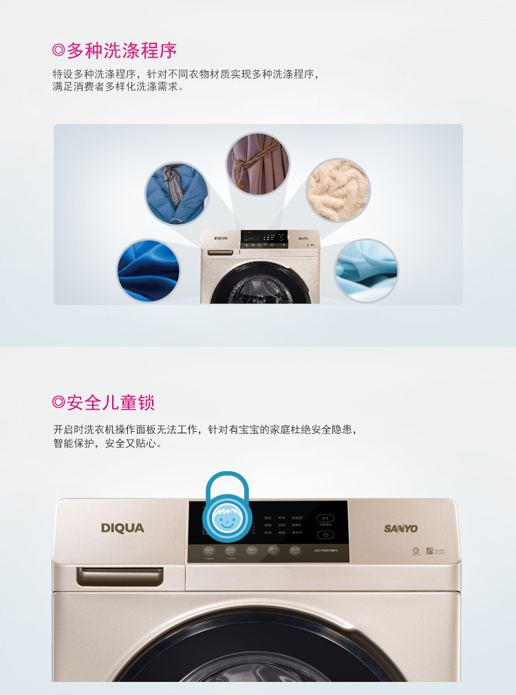 三洋洗衣机DG-F100570BHI