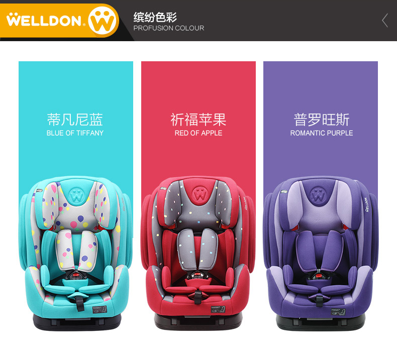 【苏宁自营】惠尔顿（welldon）汽车儿童安全座椅ISOFIX接口全能盔宝TT（9个月-12岁） 普罗旺斯紫