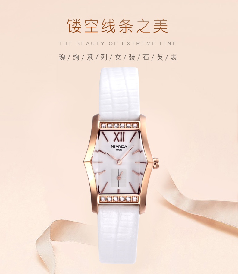 自营 尼维达瑰绚系列女装石英表lq1010-386214
