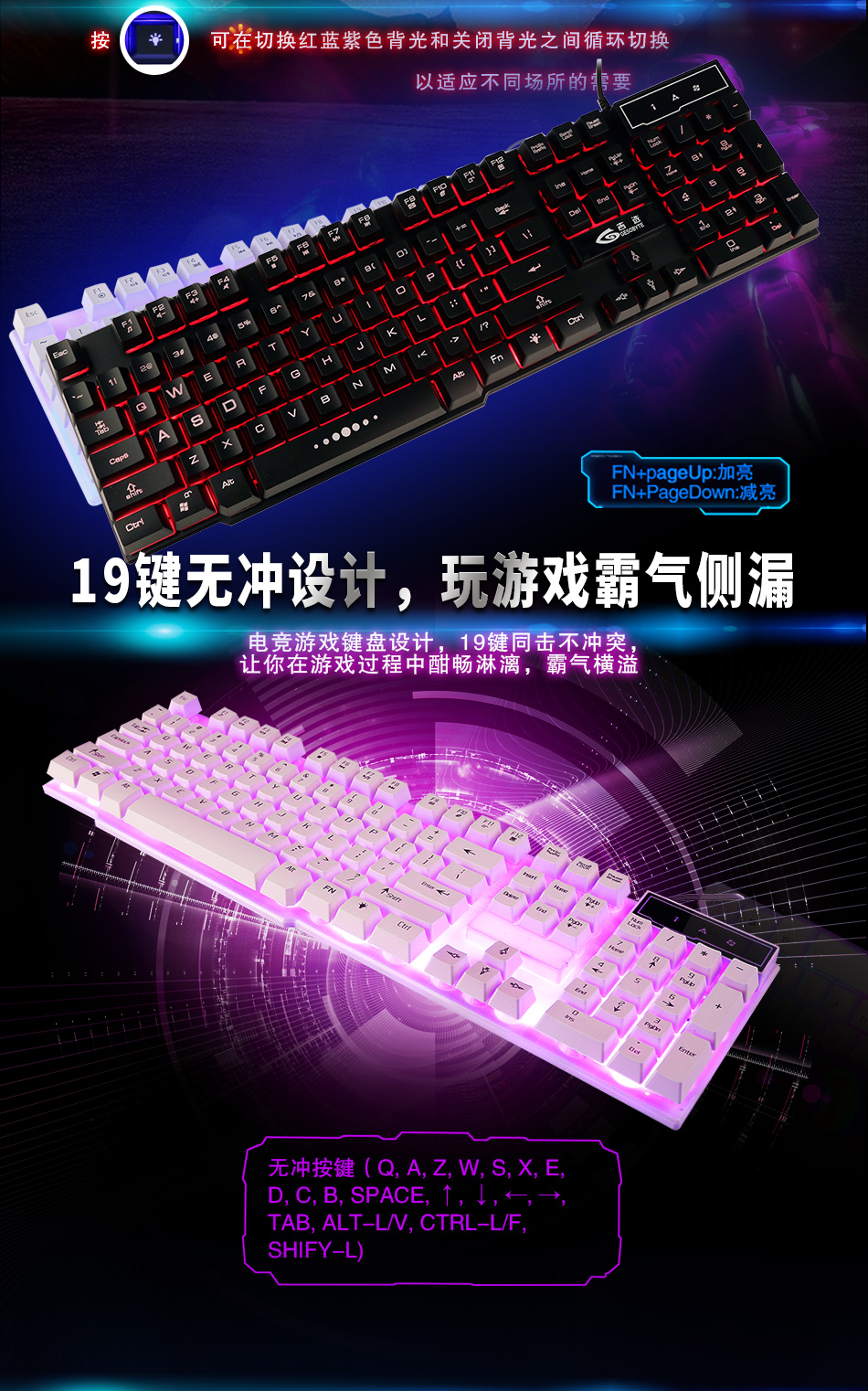 吉选(gesobyte) KB860悬浮有线键盘炫光版三色背光机械手感游戏商务办公白色