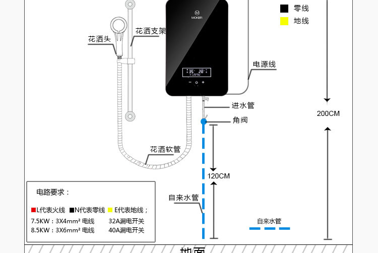 沐克(moker)电热水器 即热式电热水器t3-85h智能恒温