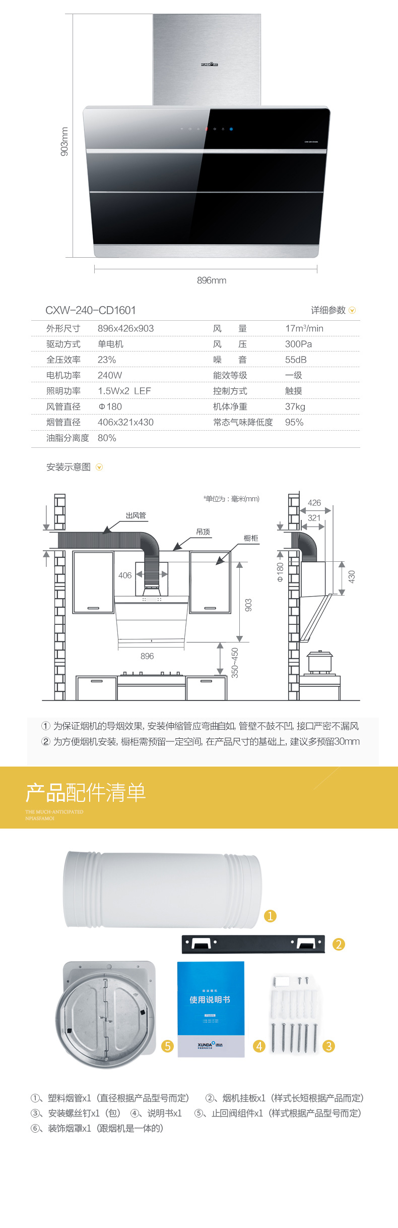 迅达cxw240cd1601db1601平板烟机液化气平板燃气灶正品高端新品烟灶