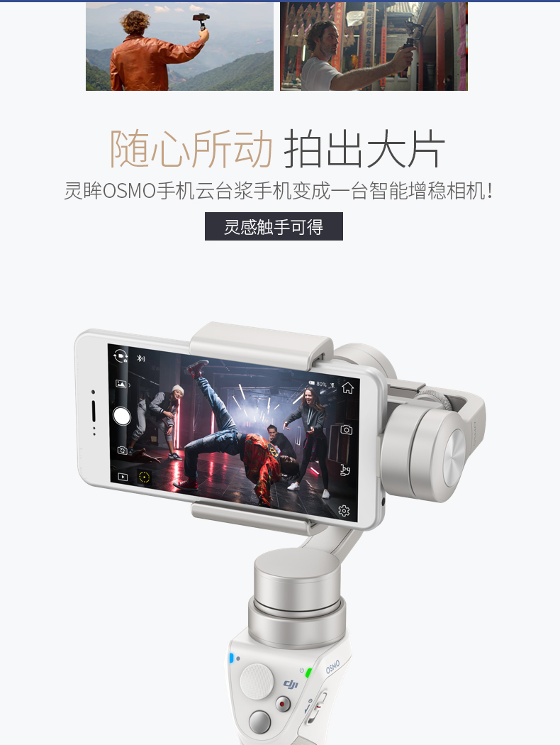 自营 dji大疆创新 灵眸osmo mobile黑 防抖手机云台 手持稳定器