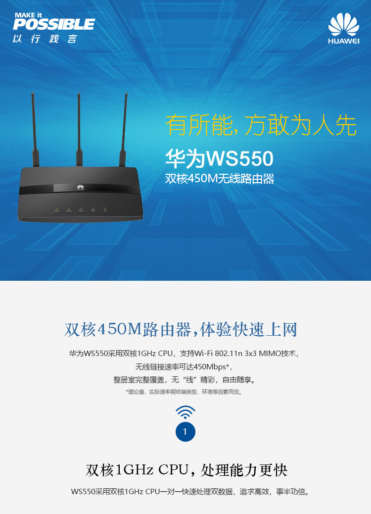 华为(huawei ws550 450m无线路由器(黑色)