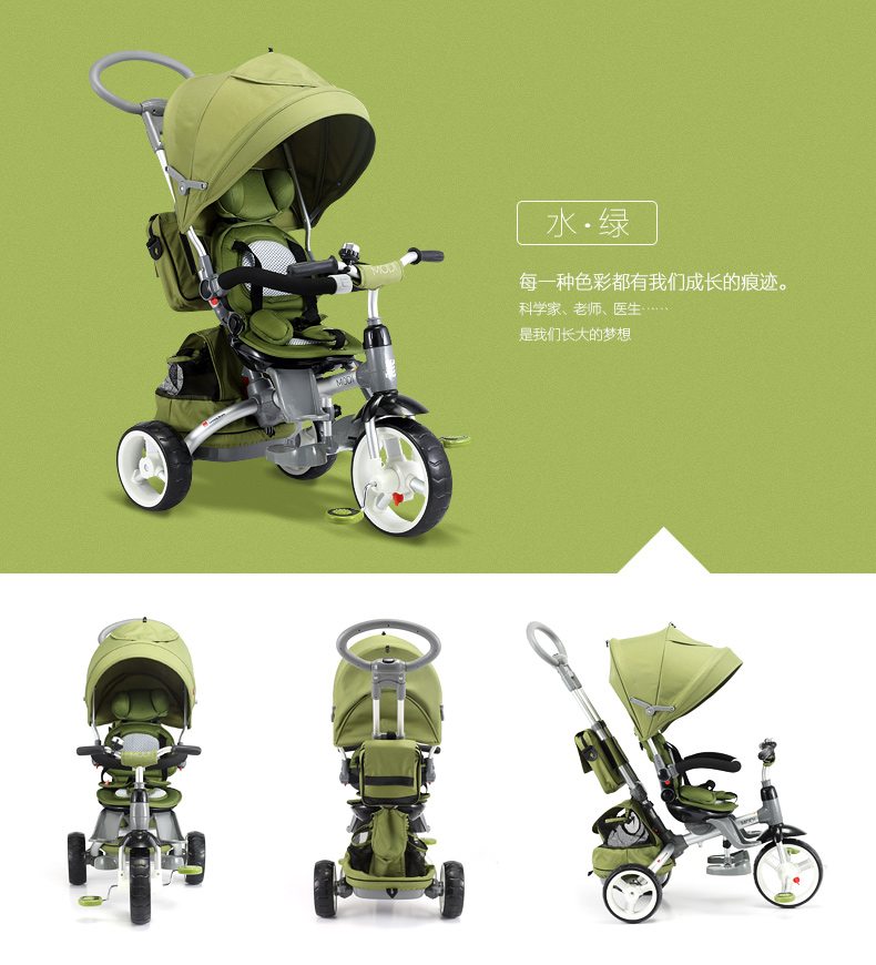 小虎子 MODI系列高端儿童三轮车 婴儿手推车 宝宝自行车T500 军绿色