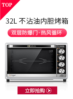 长帝HB12电烤箱烘焙套餐