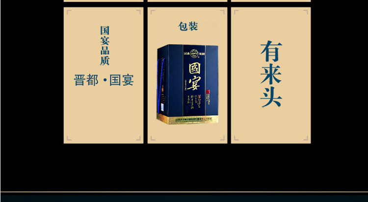 汾酒集团 青花 国宴53度 1000ml 山西杏花村清香型白酒