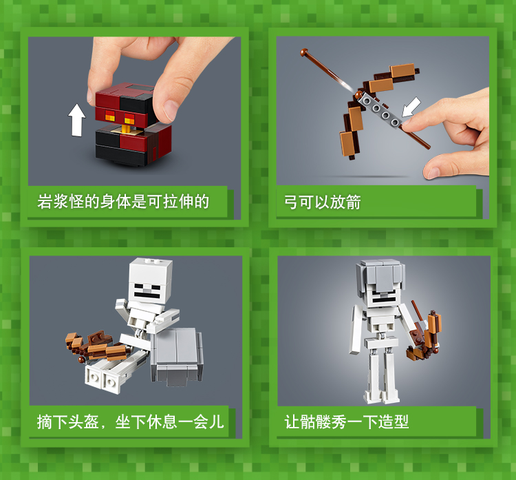 lego乐高minecraft乐高03我的世界03骷髅和岩浆怪21150积木玩具