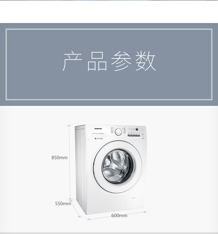三星（SAMSUNG） WW80J3237KW/SC 8公斤 智能变频 全自动滚筒洗衣机