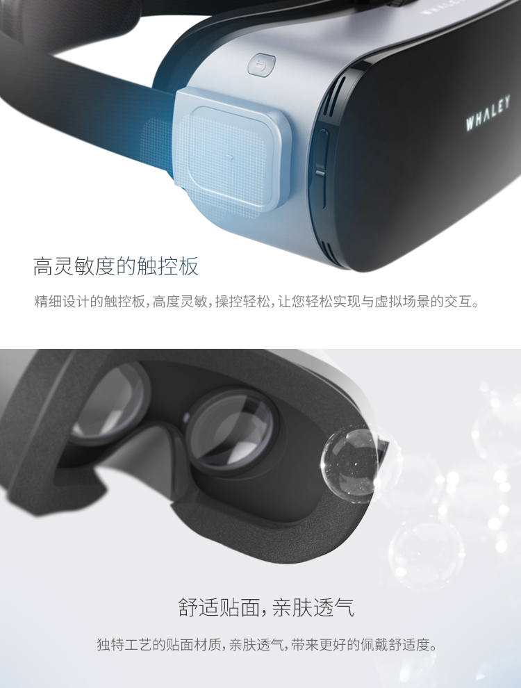 微鲸（WHALEY）X1 虚拟现实VR一体机