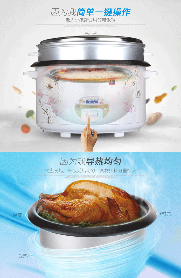半球(Peskoe) CFXB150-5M 商用 电饭锅 超大容量 电饭煲 15升