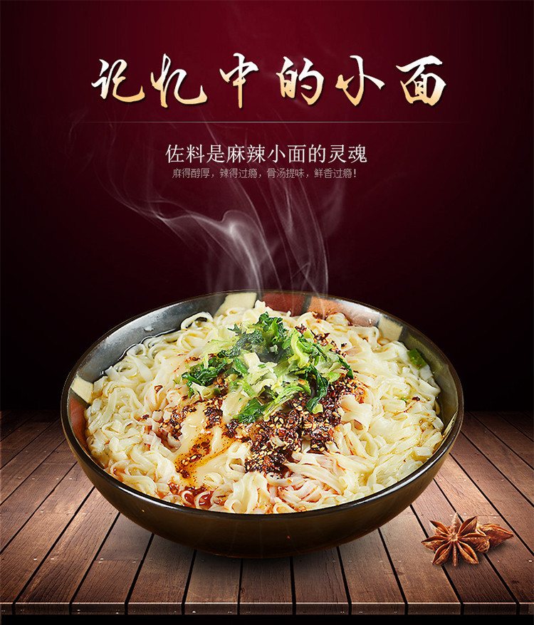 阿宽重庆小面135g 麻辣味重庆小面 方便面 泡面