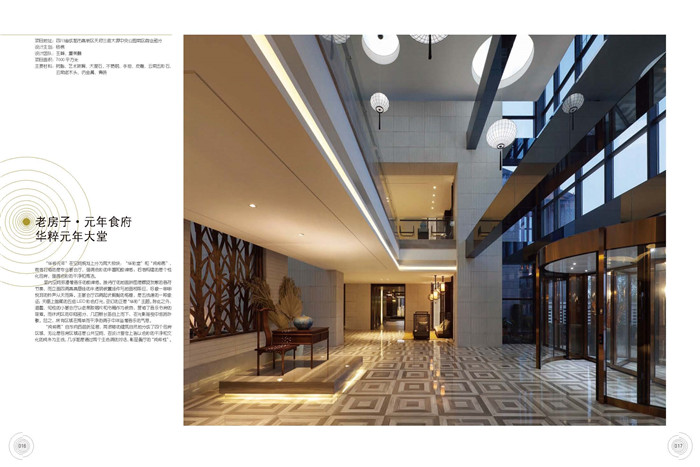 因此对大堂环境的营造是建筑内部空间设计的重要内容.
