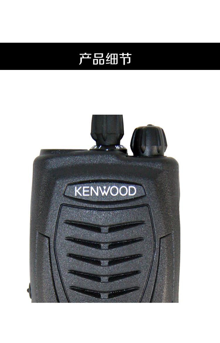 建伍(KENWOOD )TK-3207GD商用对讲机 TK-3207G升级款含原装主机+品牌锂电+品牌锂充
