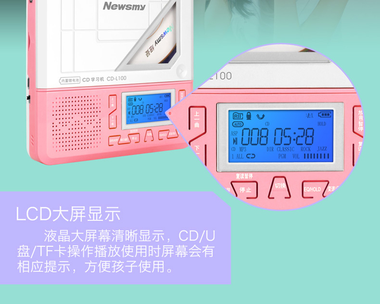 纽曼(Newsmy)CD-L100锂电版 CD复读机学生学习机 随身听复读机 插卡音箱 mp3外响播放器 音响录音机