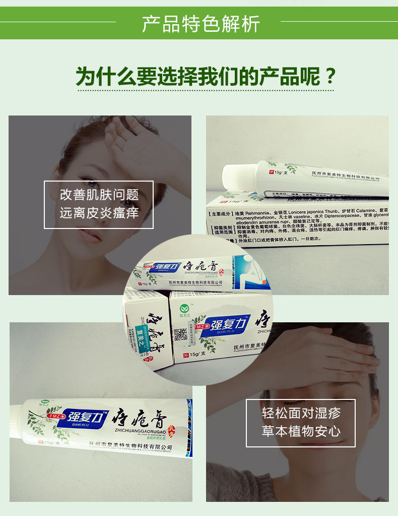 AUDALA 复美之寺疮膏厂家直销抑菌止痒乳膏