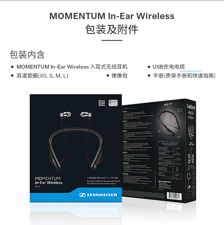 森海塞尔（Sennheiser）MOMENTUM In-Ear Wireless 馒头入耳式蓝牙耳机 黑色